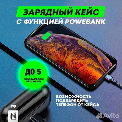 Беспроводные наушники