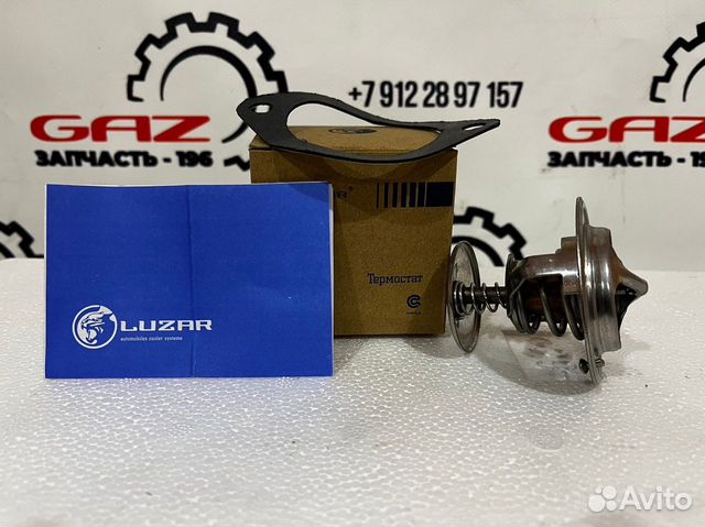 Термостат газ/УАЗ с дв. змз-402/406/409 (92 гр.)