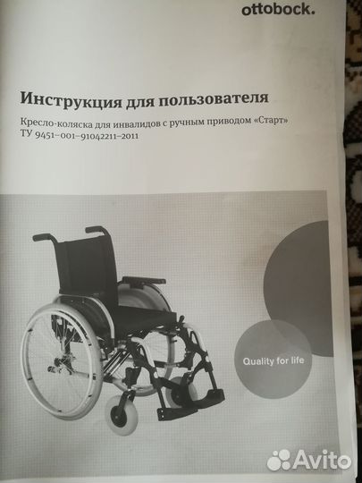 Кресло коляска для инвалидов