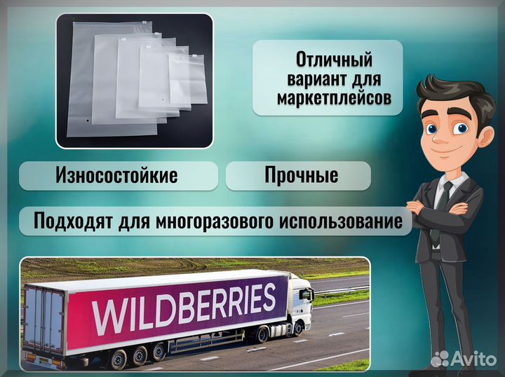 Пакеты с бегунком с нанесением лого для маркетплейсов 25х35