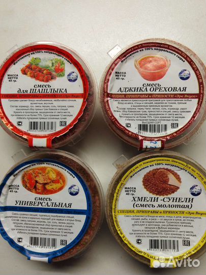 Специи Кавказа