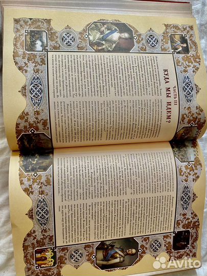 Книга история России, подарок, Великая судьба