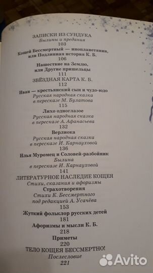 Книга детская