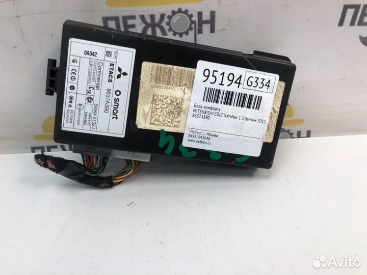 Блок комфорта Mitsubishi Colt хэтчбек 1.3 бензин