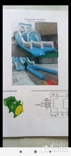 Надувной батут