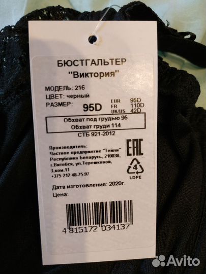 Бюстгальтер 90 D,новый