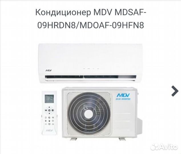 Новая Сплит-система MDV