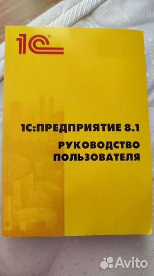 1с предприятие 8.1