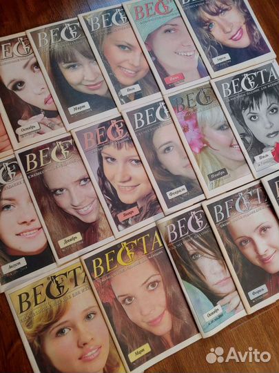 Журналы Веста