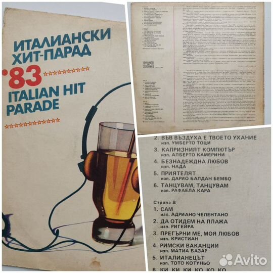 Винил/пластинки итальянская эстрада 80х