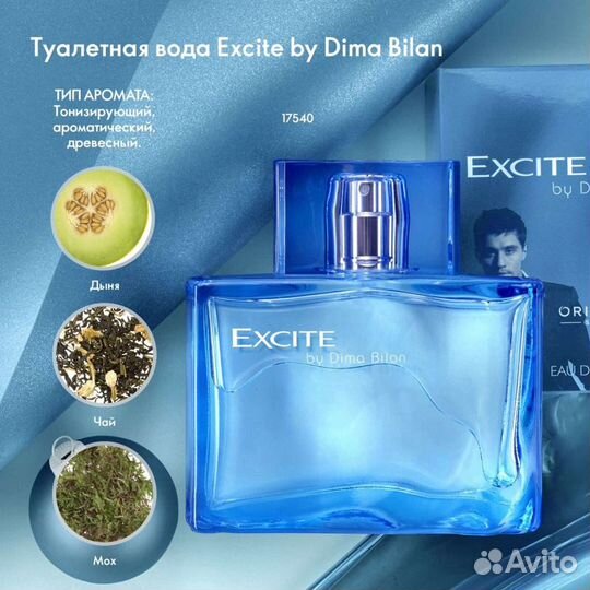 Туалетная вода