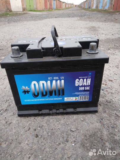 Аккумулятор