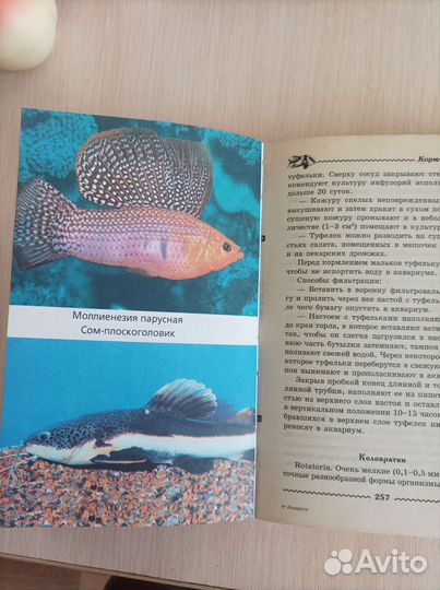 Книги по аквариумистике