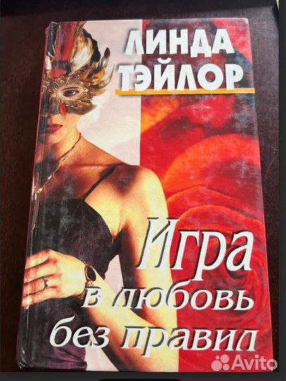 Книги.Тэйлор,Барроклифф,Мериме,Ле, Иванов,Уолли