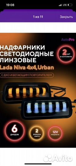 На ниву