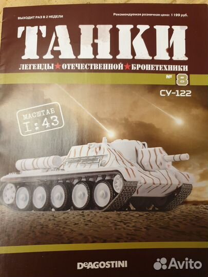 Модель танка