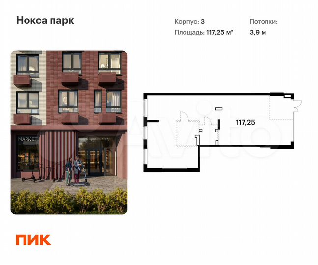Продам помещение свободного назначения, 117.25 м²