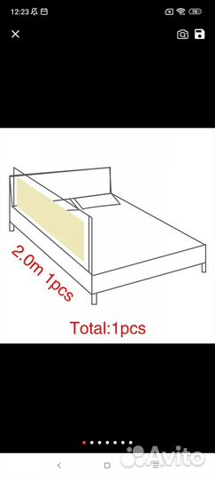Защитный бортик для кровати 200х150