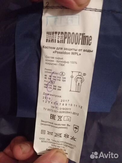 Костюм против защиты воды