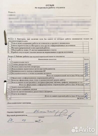 Курсовые, дипломные (вкр), рефераты и др