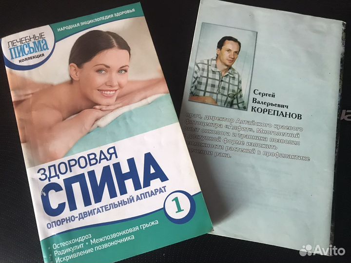 Книги о здоровье