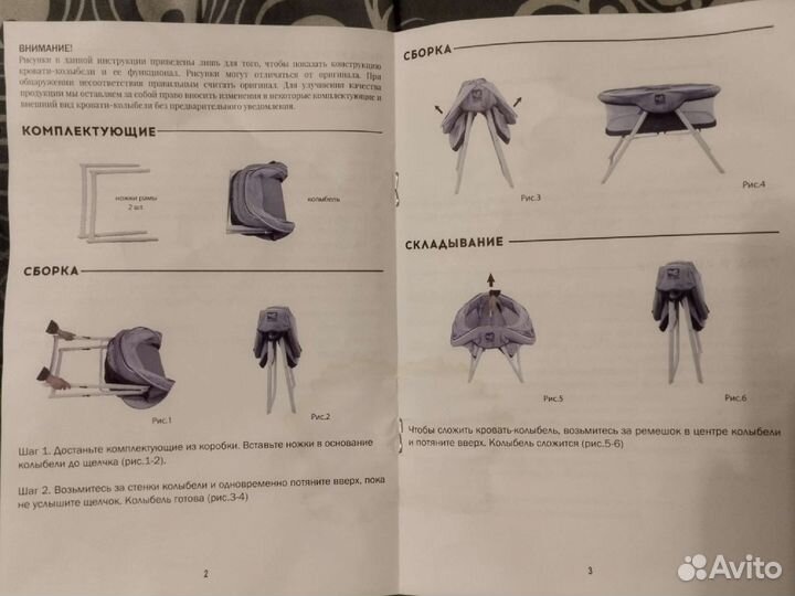 Детская металлическая кровать- колыбель