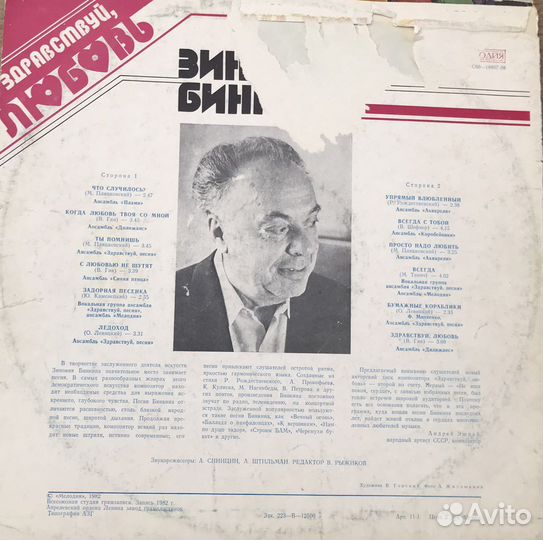 Грампластинки времен СССР