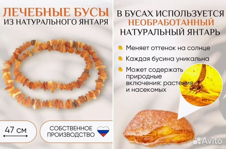 Янтарные бусы Лечебные