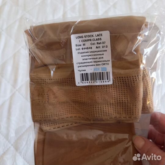 Компрессионные чулки