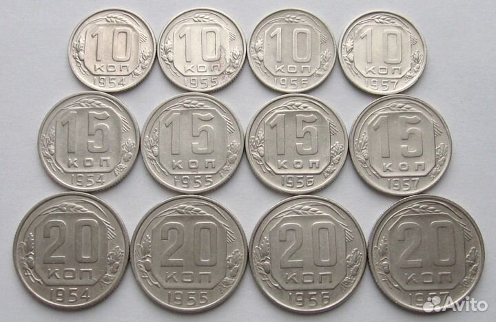 Набор из монет СССР 1954-1957 года (10,15,20 коп)