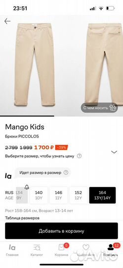 Брюки Mango Kids 158