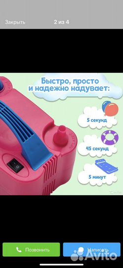 Электрический насос для шаров в аренду