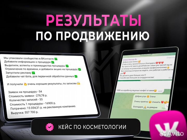 Таргетолог в Липецке Реклама Вконтакте