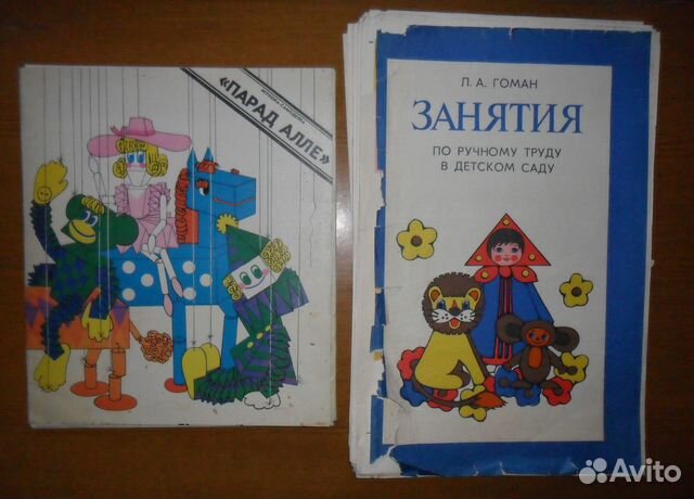 Альбомы выкройки игрушек-самоделок (СССР)