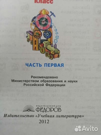 Учебники 3 класс