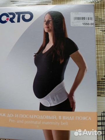 Бандаж для беременных новый