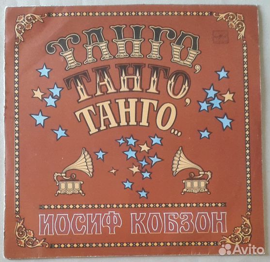 Коллекция грампластинок 9