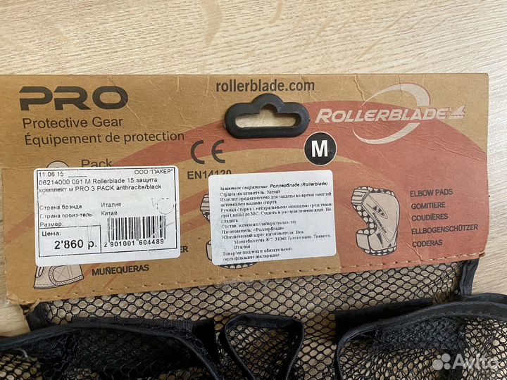 Компект защиты для роликов