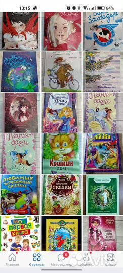 Детские книги. Для школьников