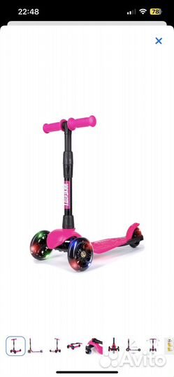 Самокат детский 