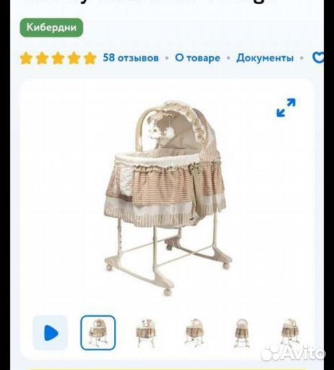 Детская люлька колыбель электрическая