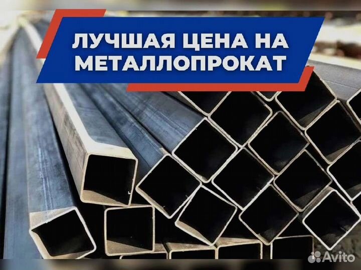 Труба квадратная