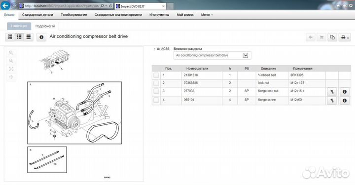 Volvo Vocom + ноутбук (полный пакет)