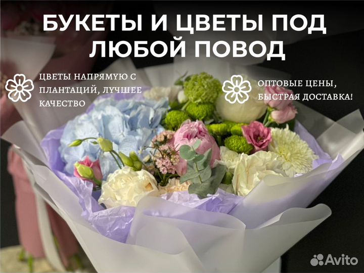 Букеты и цветы. Розы, альстромерии, пионы оптом