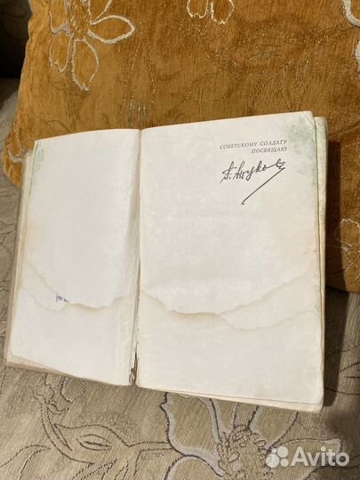 Книга Г.К.Жуков Воспоминания и размышления 1969г