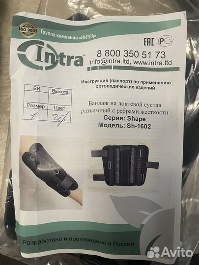 Ортопедические изделия новые