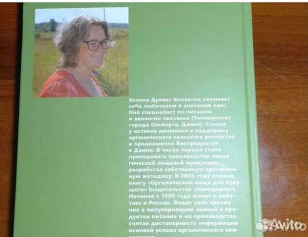 Органическое садоводство