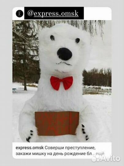 Ростовая кукла белый медведь