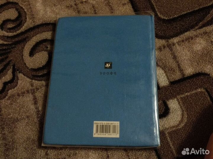 Учебник по физике 8 класс. А. В.Перышкин