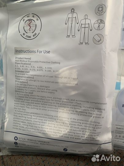 Защитный костюм xl